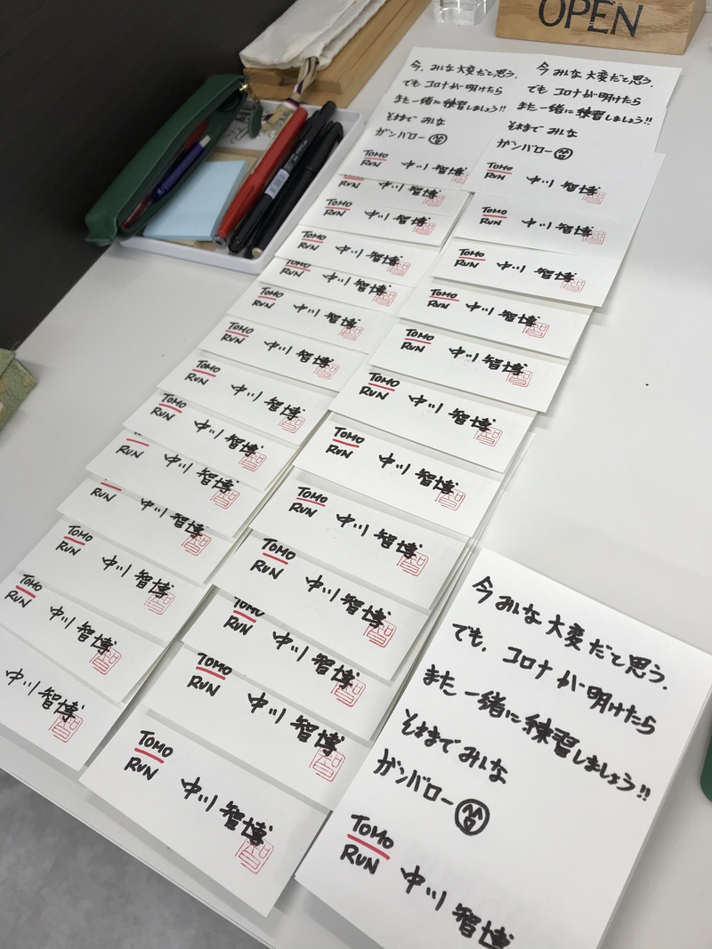 教室再開に向けて中川代表からのメッセージ 教室再開に向けて中川代表からのメッセージ