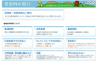 NHK受信料の口座変更がネットで一発でできた。すごい便利だよ。さすがだな