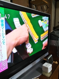 NHK総合テレビで、健康麻雀を放送したよ。時代は変わってきたね
