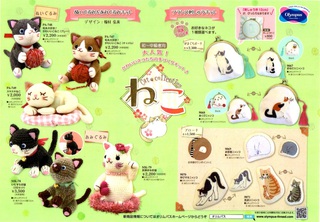 これはニャンでしょう? =^_^= これはニャンでしょう? =^_^=