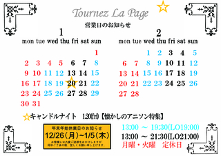 新年明けましておめでとうございます 新年明けましておめでとうございます