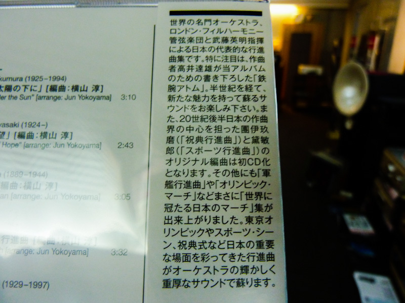 EXTONのCD「行進曲」―世界に冠たる日本のマーチ―が入荷しました♪ EXTONのCD「行進曲」―世界に冠たる日本のマーチ―が入荷しました♪