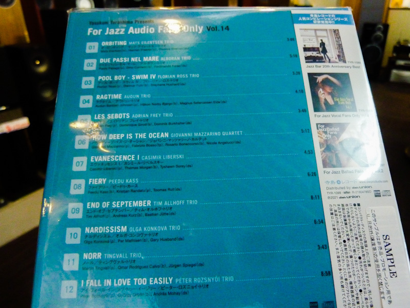 寺島レコード「For Jazz Audio Fans Only Vol.14」CD絶賛発売中♪