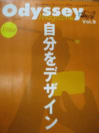 自分をデザイン
