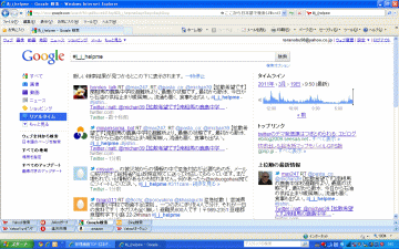 グーグル 震災情報 リアルタイム<help me>