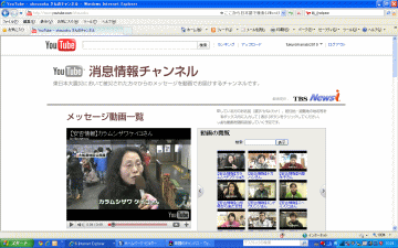 グーグル 震災情報 リアルタイム<help me>
