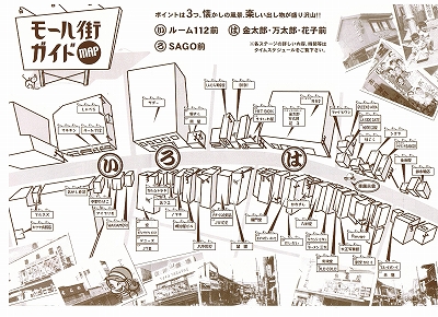 予告!モール街イベント ストリートフェスティバル2008