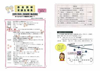 基金訓練