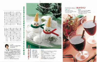 クリスマス