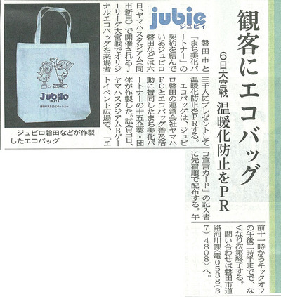 超レア!!! ジュビロとコラボ★