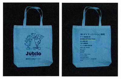 超レア!!! ジュビロとコラボ★