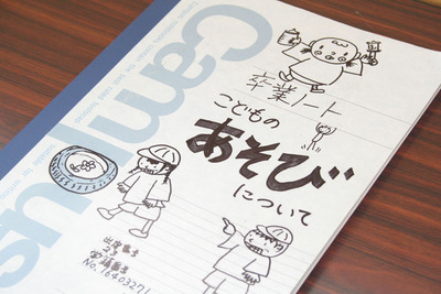 卒業式まであと3日