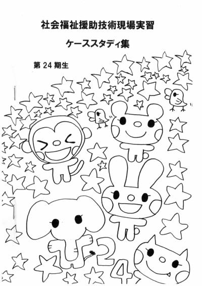 集大成★