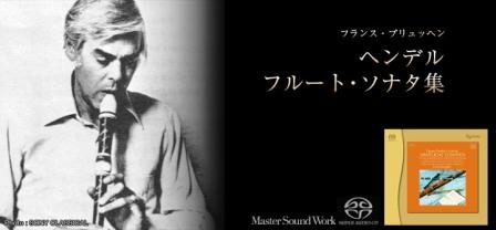 エソテリック新譜SACD/CDハイブリッド盤♪
