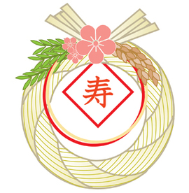 今年もありがとうございました 今年もありがとうございました