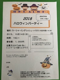 パーティーのお知らせ パーティーのお知らせ