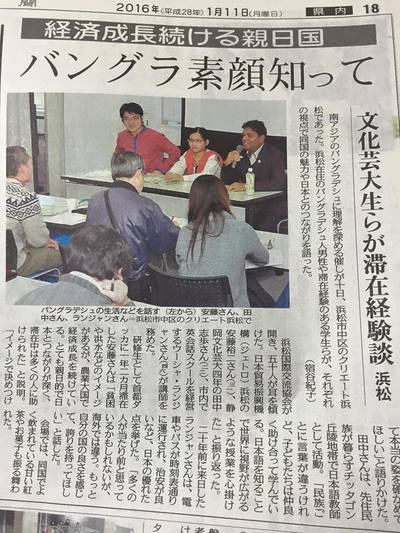中日新聞の記事に! 中日新聞の記事に!