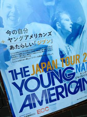ヤング・アメリカンズ ヤング・アメリカンズ