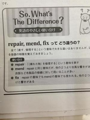 単語の意味の違い