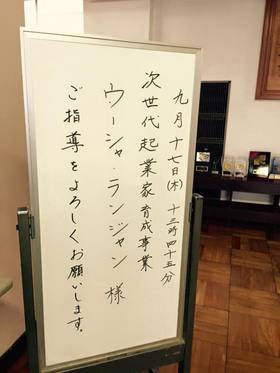 和田小学校で 和田小学校で