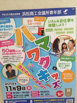 キッズ仕事体験 キッズ仕事体験