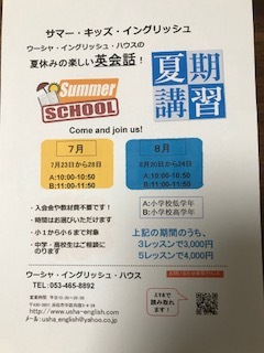 今日から夏休み! 今日から夏休み!