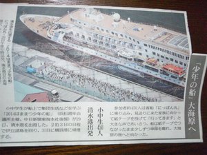 少年の船 少年の船
