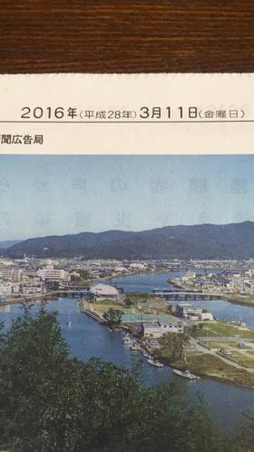 3月11日の記事 3月11日の記事