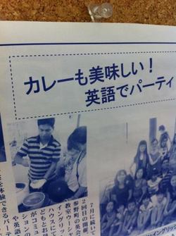英語でパーティー