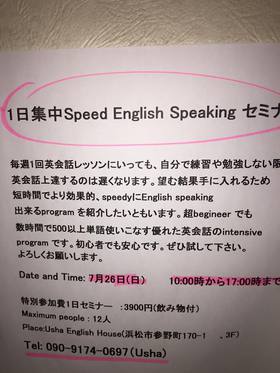 英語セミナー 英語セミナー