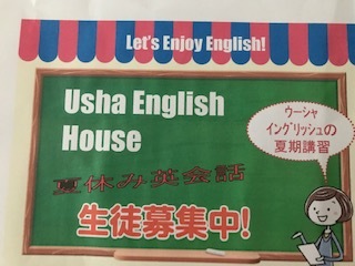 Summer English School