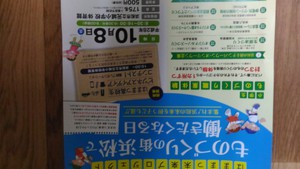 キッズ職業体験 キッズ職業体験