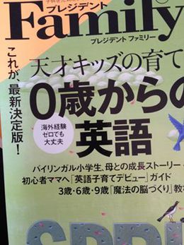 小さい子への英語