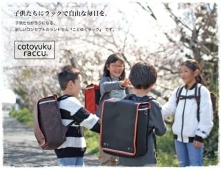 輪.コムvol.17出店者様ご紹介【 ことゆく社 】 輪.コムvol.17出店者様ご紹介【 ことゆく社 】