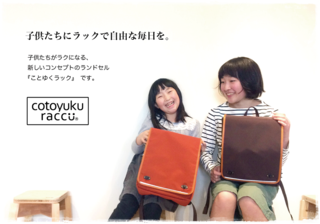 輪.コムvol.17出店者様ご紹介【 ことゆく社 】 輪.コムvol.17出店者様ご紹介【 ことゆく社 】
