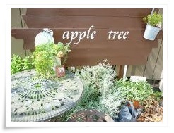 輪.コムvol.11出店者様ご紹介《 appletree 》 輪.コムvol.11出店者様ご紹介《 appletree 》