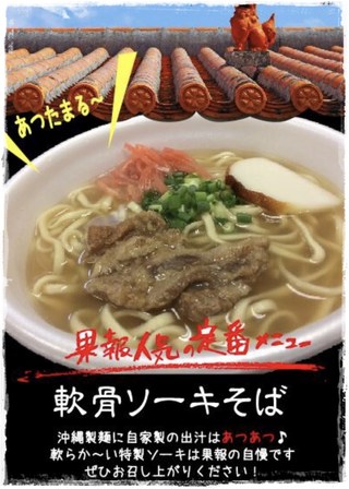輪.コムvol.17出店者様ご紹介【 沖縄cafe果報 】 輪.コムvol.17出店者様ご紹介【 沖縄cafe果報 】