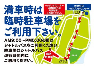 会場までのアクセス&駐車場のご案内 会場までのアクセス&駐車場のご案内