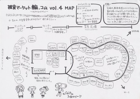 輪.コム vol.4 MAP & お願い