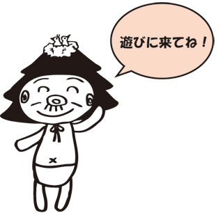 明日は輪.コム! 明日は輪.コム!