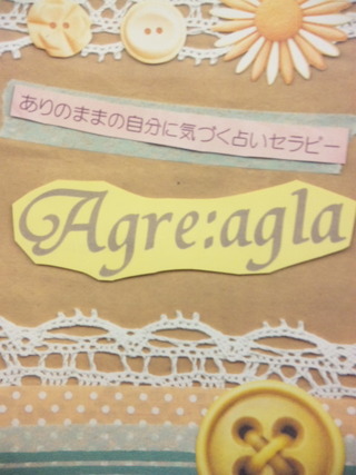 出店者様ご紹介 追加 《 Agre:agla 》