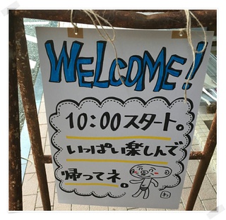 明日は輪.コム! 明日は輪.コム!