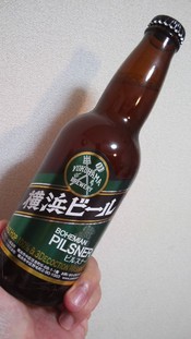 ヨコハマビール ヨコハマビール