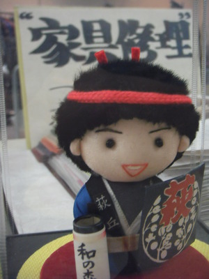 浜松祭り公式お祝い人形・・・まつりっ子・注文締め切り