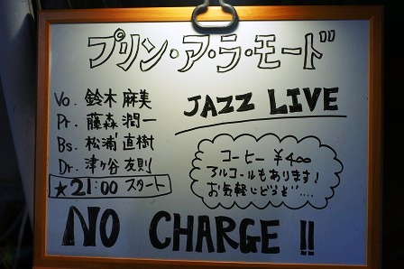 ♪ JAZZ LIVE