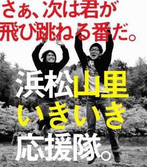 隊員募集のチラシ画像