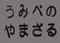 効果あり