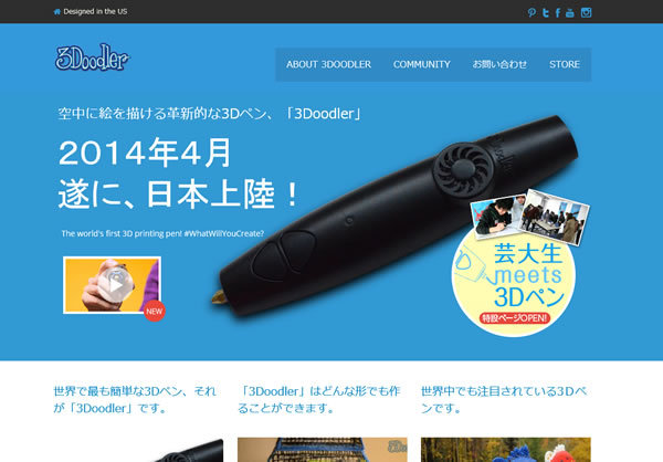 空中に描いた絵が現実に! 3Dペン「3Doodler」 空中に描いた絵が現実に! 3Dペン「3Doodler」