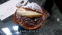 幻のケーキ屋「ジョンシェ」で、一番人気のシュークリームが、人生で一番美味しかったシュークリーム