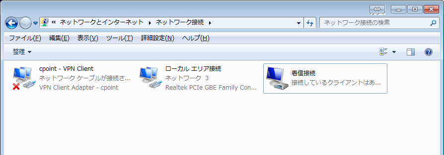 Windows7 で Vpn サーバー構築 もきゅもきゅもみゅーん